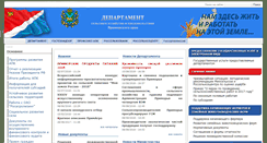Desktop Screenshot of new.agrodv.ru