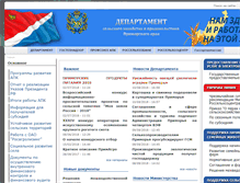 Tablet Screenshot of new.agrodv.ru